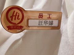 -海底捞火锅(方圆荟店)