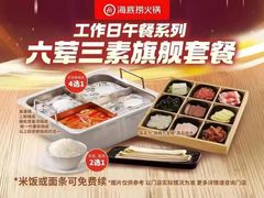 -海底捞火锅(曼巴特广场店)
