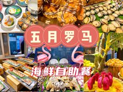 -五月罗马海鲜自助餐厅(月星环球港店)