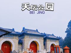-天坛公园