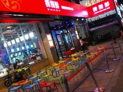 门面-捞围鲜·港式打边炉(海阳路店)