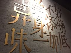 -巴邑火锅·鲜切牛肉(萧山银隆店)
