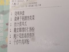账单-避风塘·老港味餐厅(虹口龙之梦店)