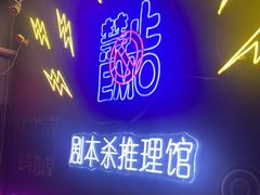 -剧狐剧本杀(徐汇1号店)