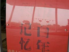 -马鞍山市博物馆