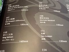菜单-东京和食 Sun with AQUA