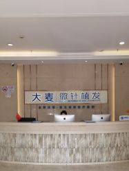 -大麦微针植发丨全国连锁