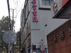 -C Cafe(朵云书院·戏剧店)