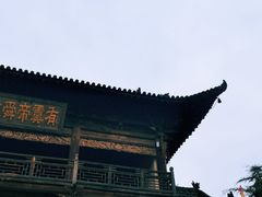 -司马温公祠