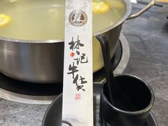 -林记潮牛·牛肉火锅(上马墩店)