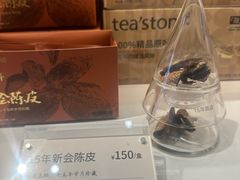 -tea'stone (万象天地店)