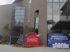 -四川大学博物馆