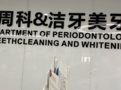 -苏州口腔医院(观前街院区)