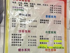 -成裕雪糕店(士多店)