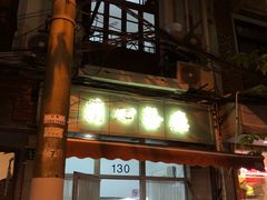 门面-蘭心餐厅(进贤路店)