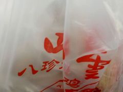 -四云楼烤鸡店(吉庆街店)