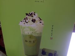 -御抹茶