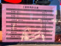 -上帝炸鸡(食品街店)