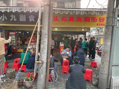 门面-汪记鲜鱼糊汤粉(沈阳路总店)