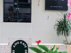 -ADO KAFE(大学城店)