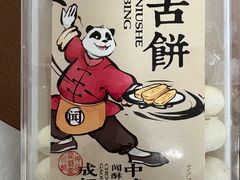 -闻酥园(大慈寺店)