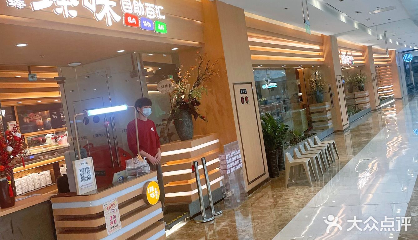 韩食臻——百元自助性价比超值之选