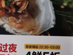 -木屋烧烤(坂田天安云谷店)