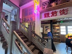 -鑫震源·苏式大虾生煎(山塘街店)