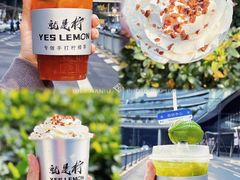 -Yes Lemon就是柠·手打柠檬茶(苏州中心一店)
