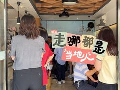 -天天鲜面馆(衡山路店)