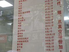 -张记卤菜店(三条巷店)