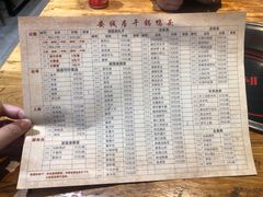 -安诚居干锅鸭头(八角店)