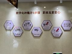 -聊城口腔医院