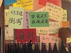 -你又瘦了小酒馆(奥体店)