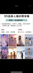 -你好晴天·目的地婚礼
