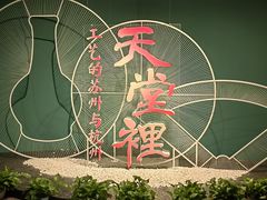 -杭州工艺美术博物馆