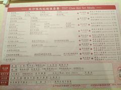 菜单-池记(尖沙咀店)