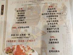 菜单-北平食府.北京烤鸭(亦庄店)