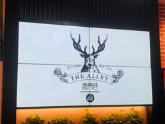 -鹿角巷The Alley(龙湖天街店)