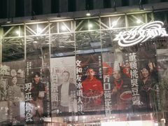 -长沙文和友(海信广场店)