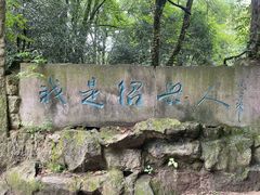 -柯岩风景区