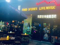 -MARU玛露音乐餐厅(大学路店)