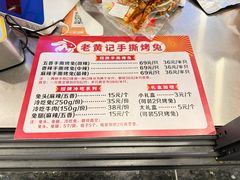 -老黄记手撕烤兔(玉林街店)