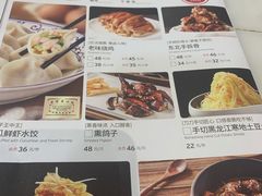 -东方饺子王(新奥购物中心店)