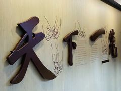 -南翔馒头店(豫园店)