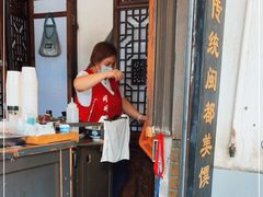 门面-同利肉燕老铺(澳门路店)