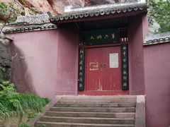 -天台山赤城山景区