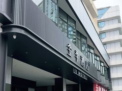 -全季酒店(成都牛王庙地铁站店)