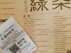 -绿茶餐厅(华联万柳店)