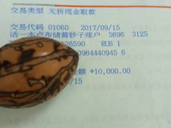 -中国银行(大连市分行)